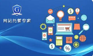 微邦網(wǎng)絡(luò),呼和浩特網(wǎng)絡(luò)公司|網(wǎng)站、小程序、APP 哪些適合托管？