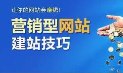 微邦網(wǎng)絡(luò),呼和浩特網(wǎng)站制作哪家專業(yè)，營(yíng)銷型網(wǎng)站怎么做