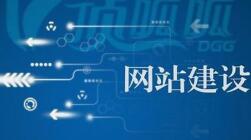 微邦網(wǎng)絡(luò),網(wǎng)站建設(shè)有哪些注意事項(xiàng)？